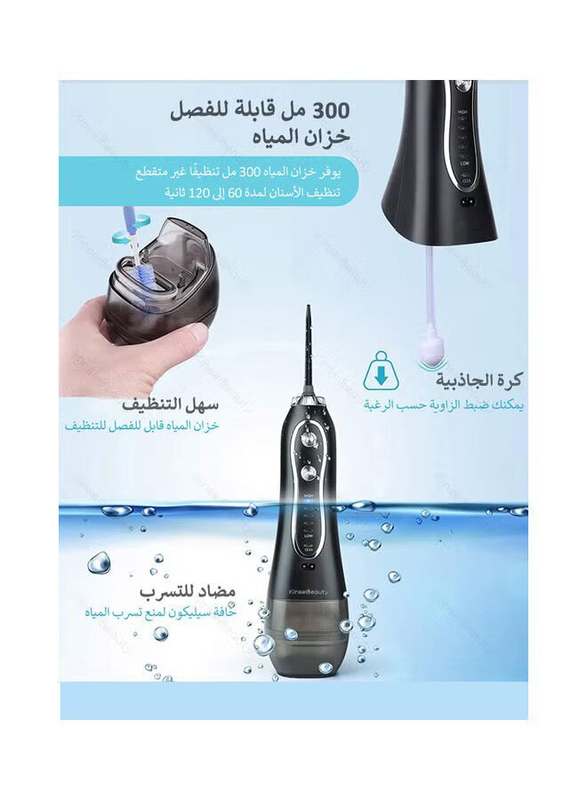 Kinseibeauty Oral Hygiene Irrigator Cordless Floss Water Jet Dental, Black, 300ml