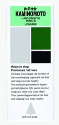 Kaminomoto Hair Growth Tonic II Stops Hair Loss, 180ml
