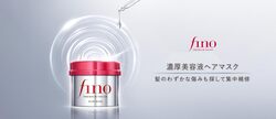Shiseido Fino Premium Touch Penetration Essence Hair Mask for Damaged Hair, 230g