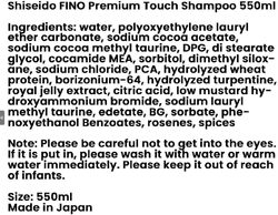 Fino Premium Touch Moist Shampoo 18.6fl.oz./550ml