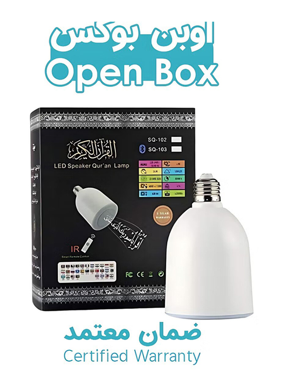 Quran Portable Speaker with LED Lamp, White