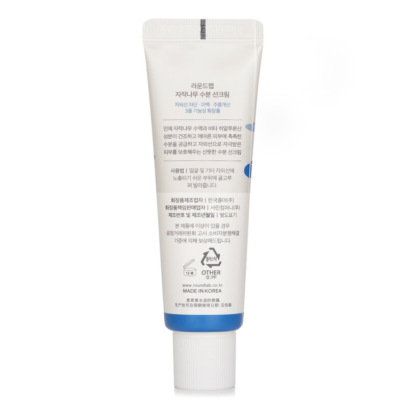 Round Lab Birch Juice Moisturising Sunscreen SPF 50+, Long Lasting Moisturiser Face Sunscreen, Facial & Body Sunscreen 50ml