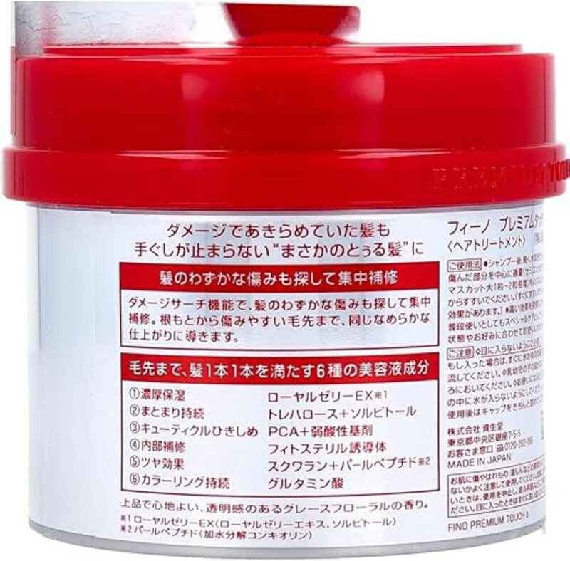 Fino Premium Touch Hair Treatment Mask, 230g, Made in Japan Experience Unmatched Hair Nourishment and Shine and premium