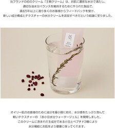 Beauty of Joseon Red Bean Water Gel (100ml, 3.38fl.oz)