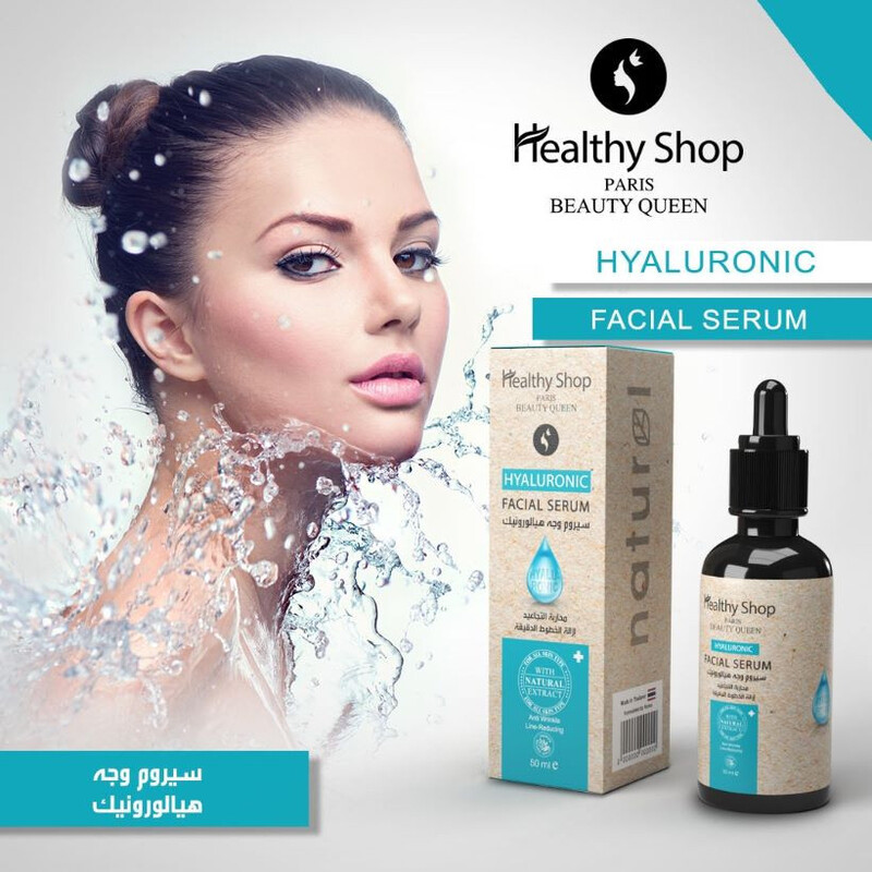 HEALTHY SHOP Natural Extract  Hyaluronic Facial Serum 50ml