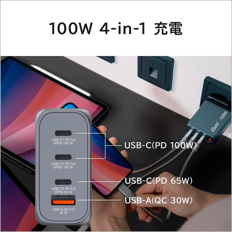 Verbatim GaN Charger 100 W 4 Ports USB-C Charger Power Adapter with 3 x USB-C & 1 x USB-A Fast Charger as Multiple Plug for Apple MacBook Notebook iPad & iPhone, Grey