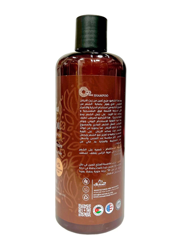 OPlus Argan Oil Sulfate Free Repairing Shampoo, 500ml