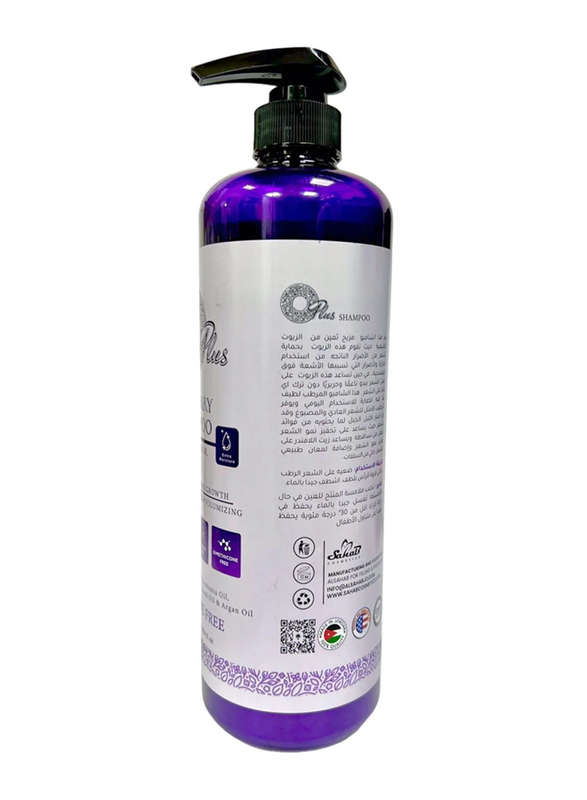 OPlus Rosemary Sulfate Free Shampoo with Lavender Oil, 1000ml