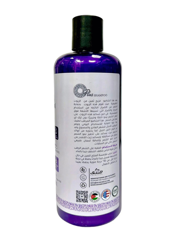 OPlus Rosemary Sulfate Free Shampoo with Lavender Oil, 500ml