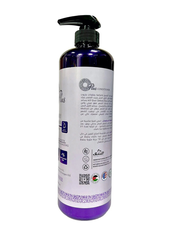 OPlus Rosemary Sulfate Free Conditioner with Lavender Oil, 1000ml