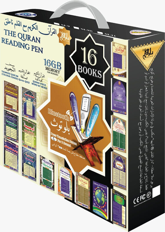 

Darul Qalam Holy Quran (UAE Verified) (Big 24CM) Quran Reading Pen With 16 Islamic Books - Multicolour