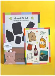 Ramadan Gift Box