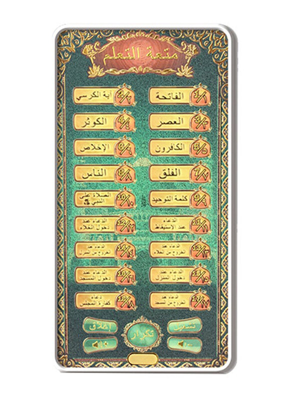 

Generic Arabic Quran Mobile, Ages 3+