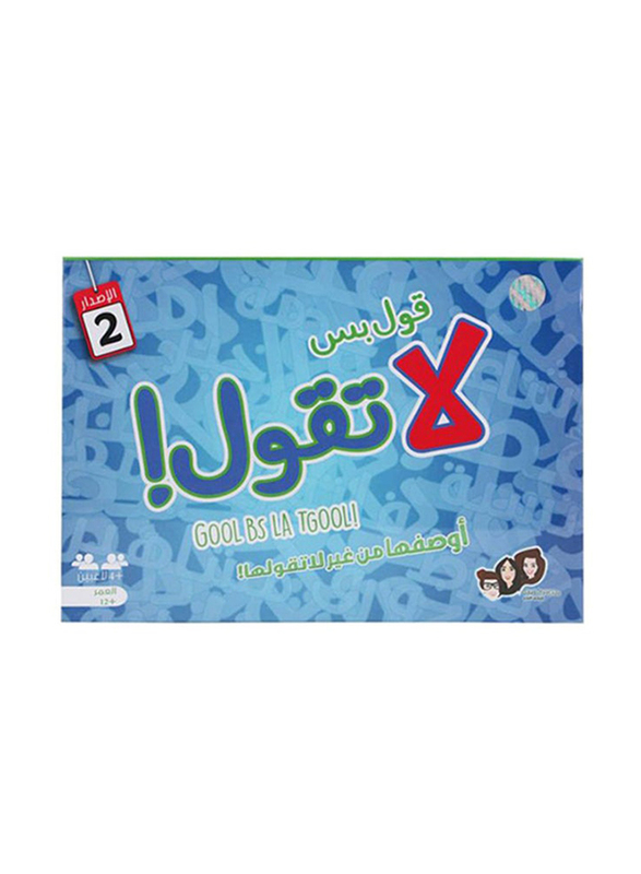 Saudi Trifecate Gool Men Gher Ma Etgool Card Game, 13 x 9.2 x 2.4cm, Multicolour