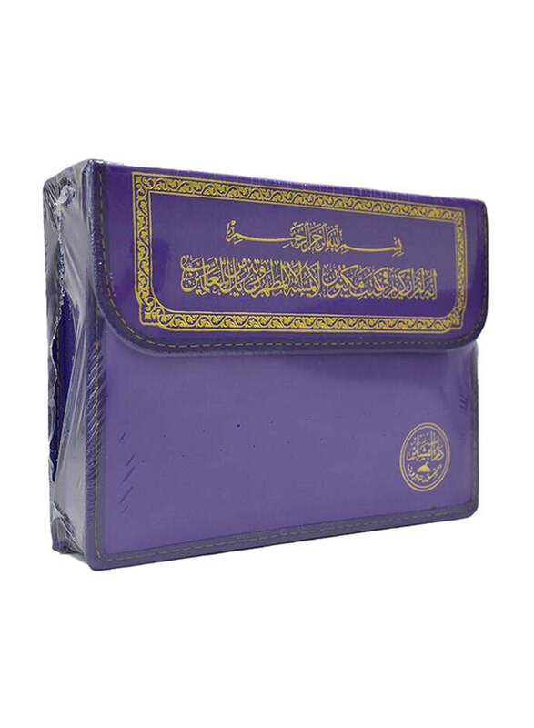 

Color Quran 30 Juzu in Bag Purple