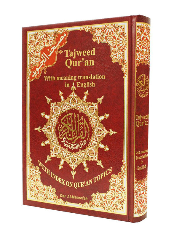 

Tajweed Quran with Meaning Translation In English, 17 x 24