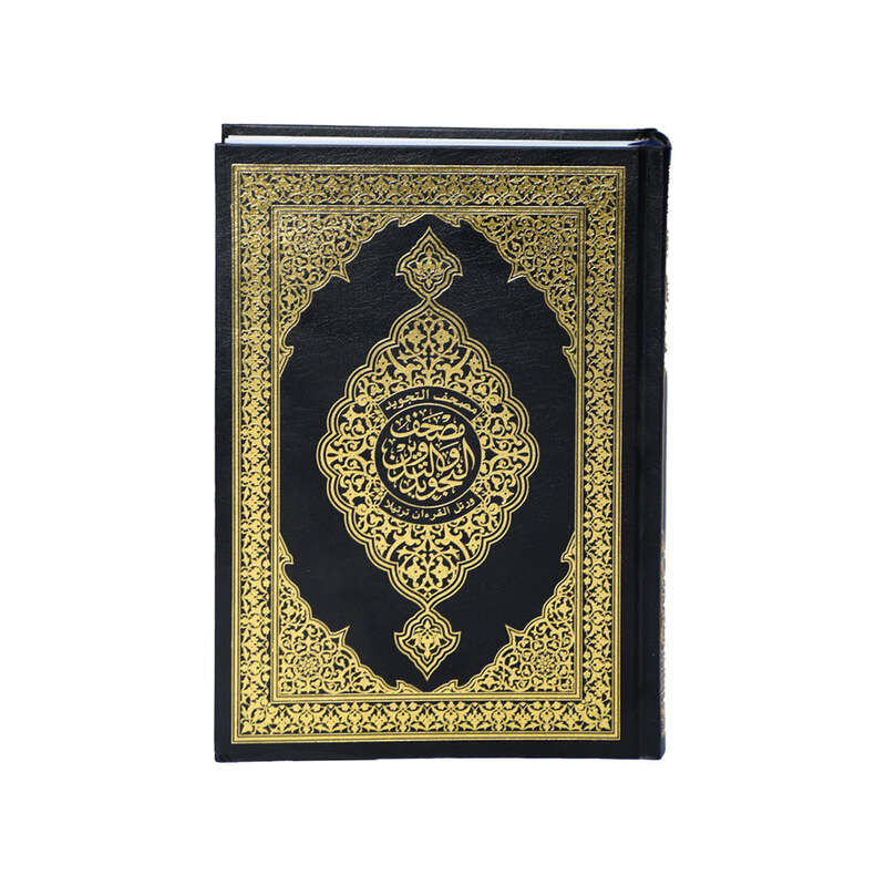 Quran with tajweed and writing notes