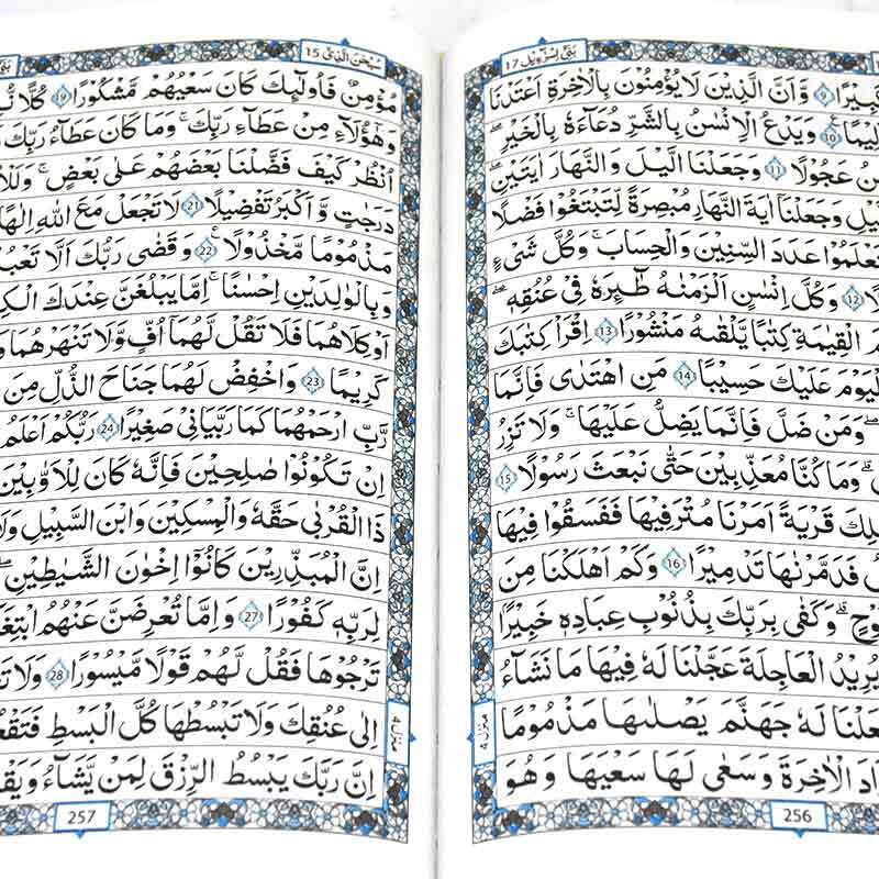 Quran 14 x 20 in Pakistani painting 16 Indian line