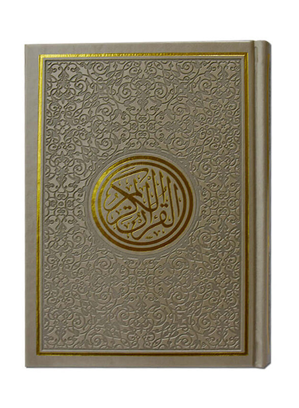 

Color Quran, Size: 20 x 14, Beige