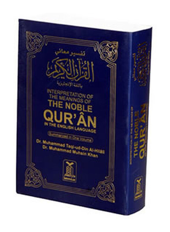 

The Noble Quran 8 x 12 English Flexi