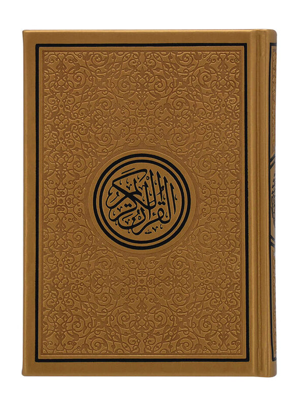 

Color Quran, Size: 14 x 20, Gold