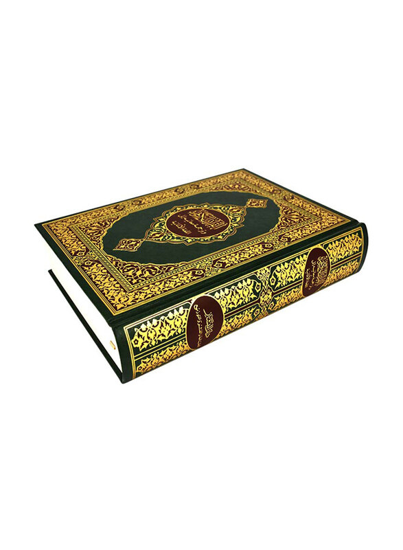 

Quran with 17 x 24 Translations and Meanings into the German Language