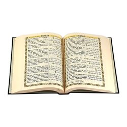 the Holy Quran into the Amharic language