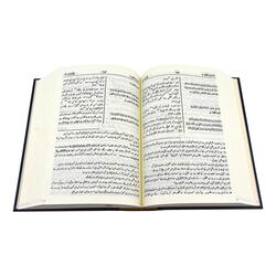 Quran 14 x 20 translation with meanings and interpretation of Urdu - Chamois