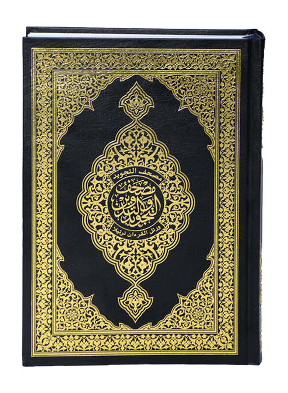 

Quran with Tajweed and Writing Notes