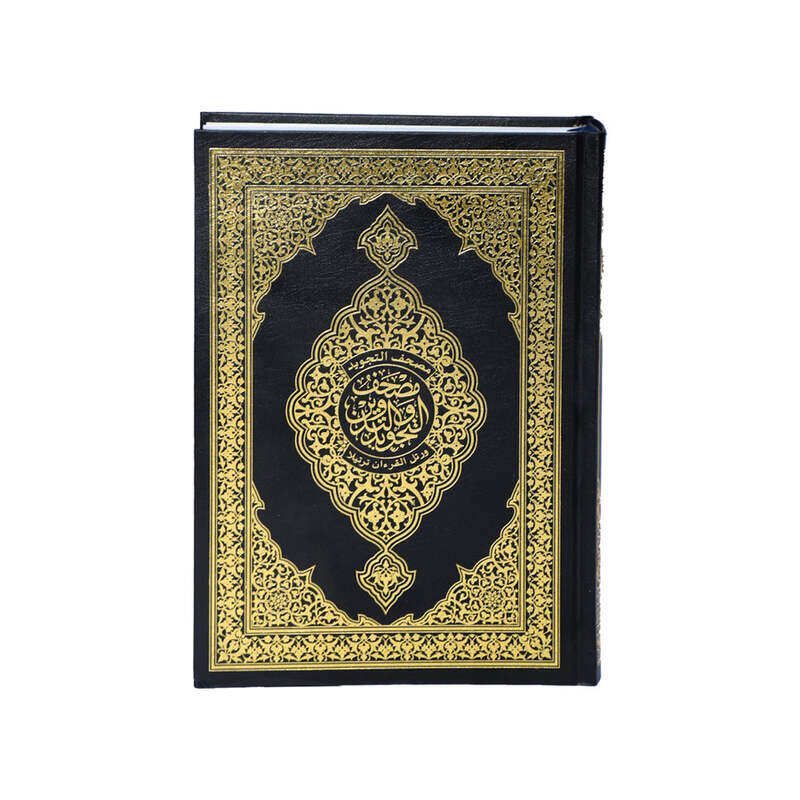 

Quran with tajweed & writing notes