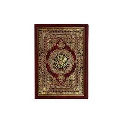 Quran 14 x 20 Pakistani painting 15 Indian line