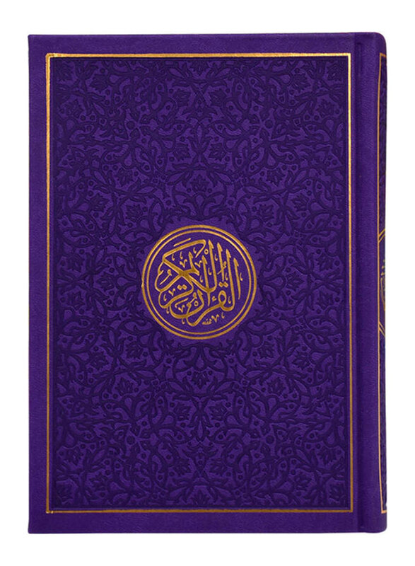 

Color Quran, Size: 14 x 20, Purple