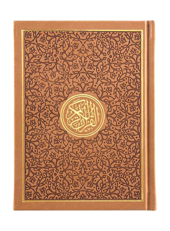 

Color Quran, Size: 14 x 20, Brown