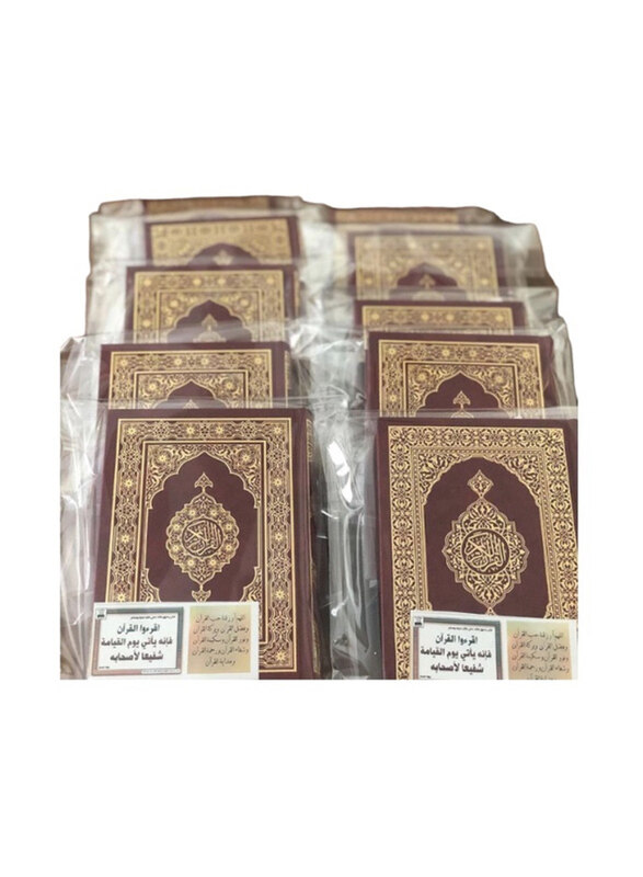 

Quran 10-Pieces Gifts Set