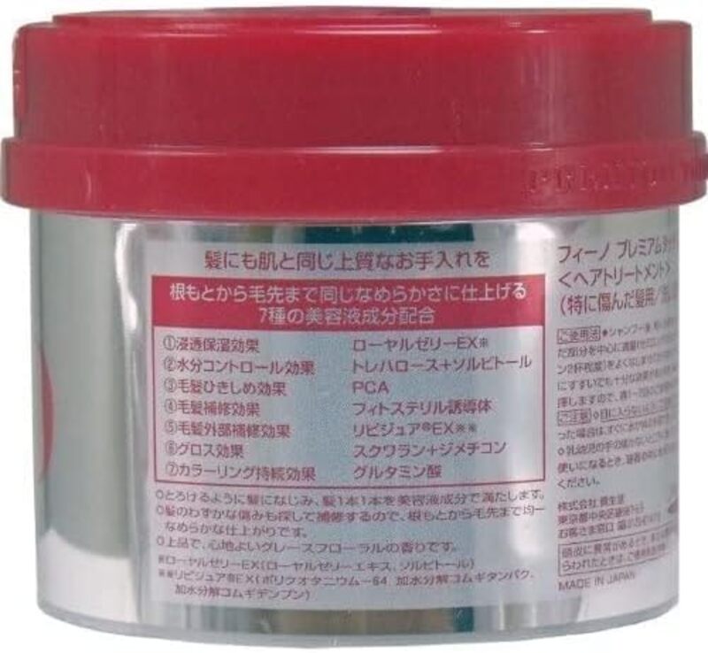 Fino Shiseido Premium Touch Hair Mask