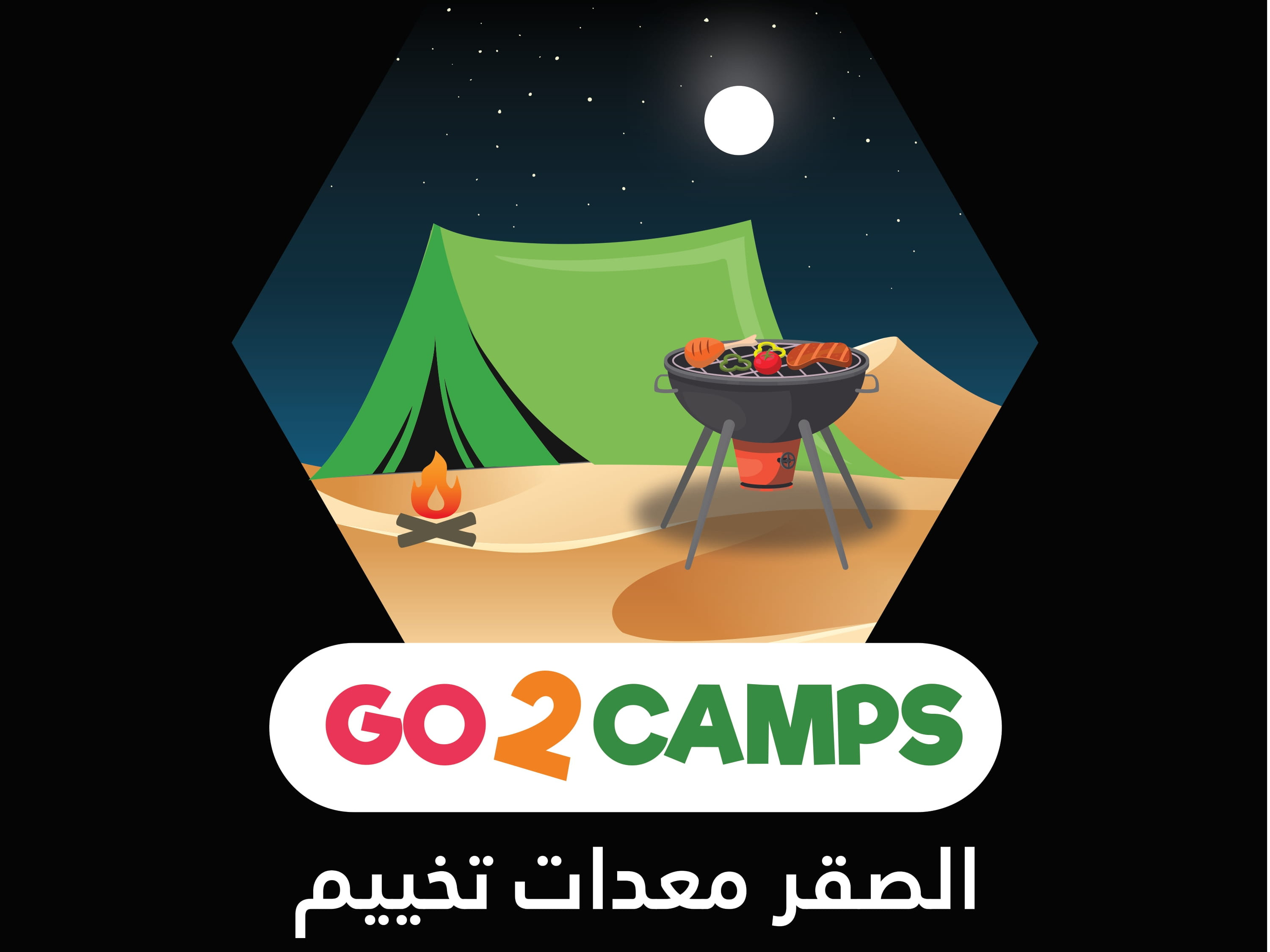 ALSAQER CAMPING STORE