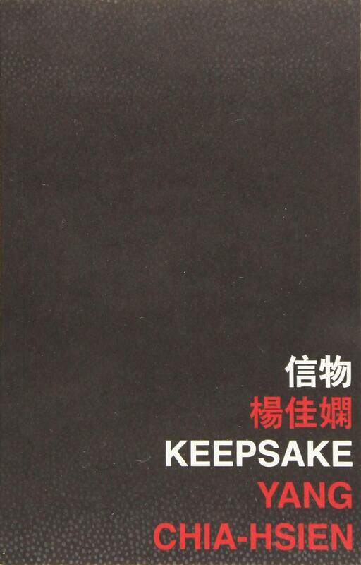 

Keepsake