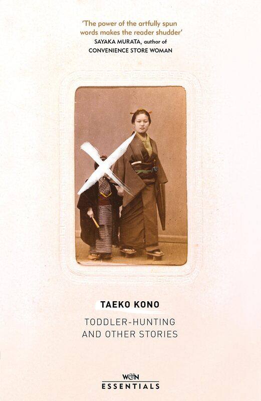 

Weidenfeld & Nicolson Toddler Hunting and Other Stories: With an introduction by Sayaka Murata