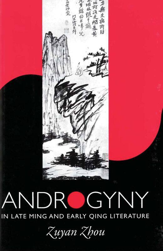 

Androgyny in Late Ming and Early Qing Literature