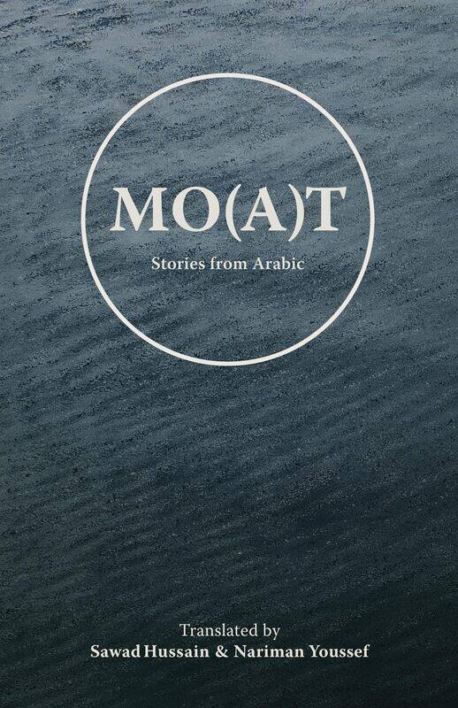 

Mo(a)t: Stories From Arabic