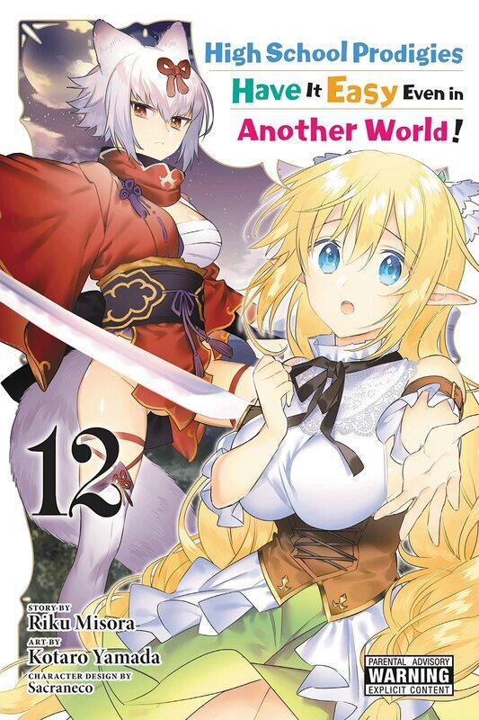 

High School Prodigies Have It Easy Even in Another World!, Vol. 12 (manga)