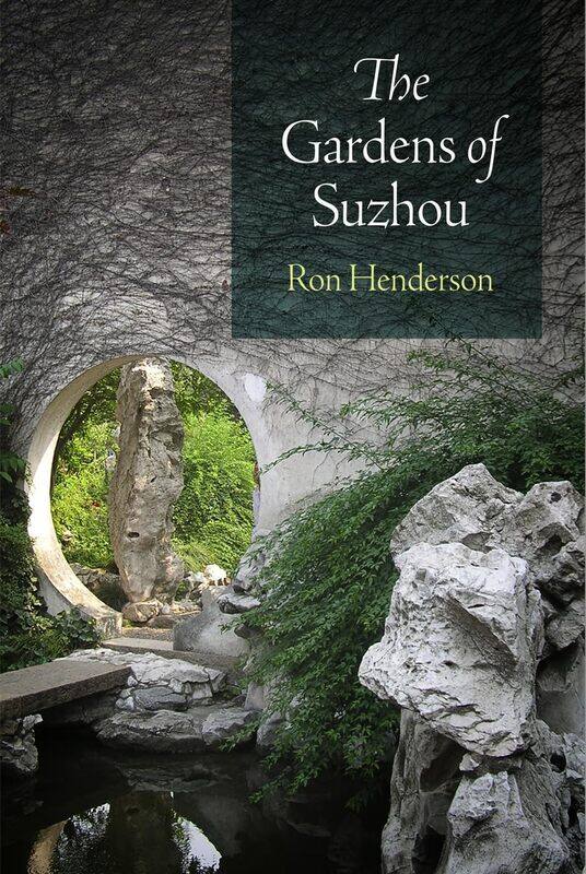 

The Gardens of Suzhou