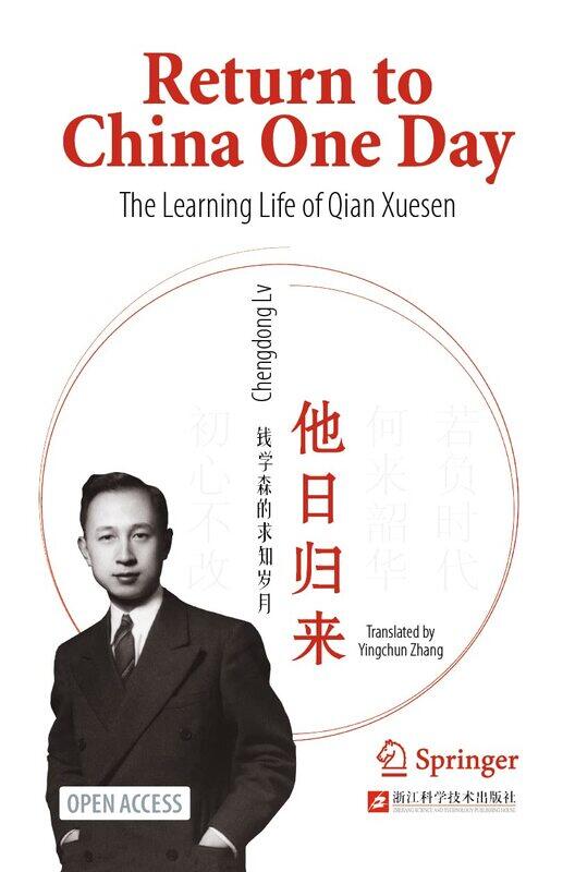 

Return to China One Day: The Learning Life of Qian Xuesen