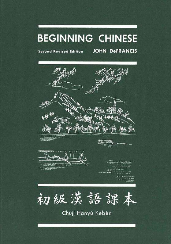 

Beginning Chinese
