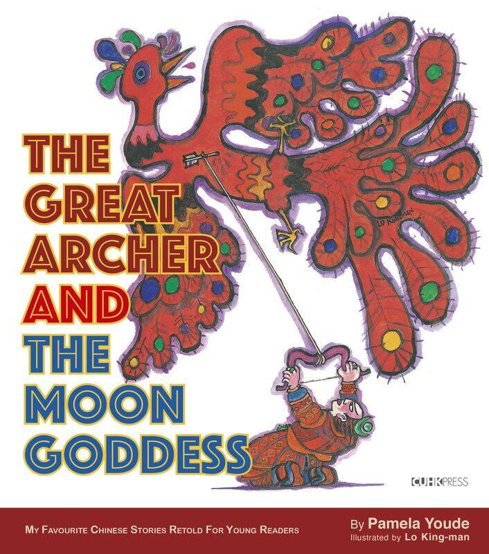 

The Great Archer and the Moon Goddess: My Favourite Chinese Stories Series
