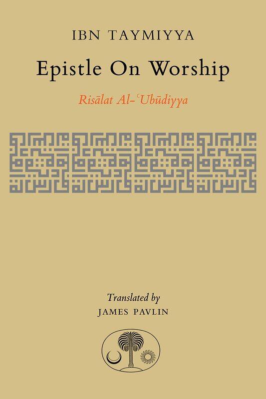 

Epistle on Worship: Risalat al-'Ubudiyya
