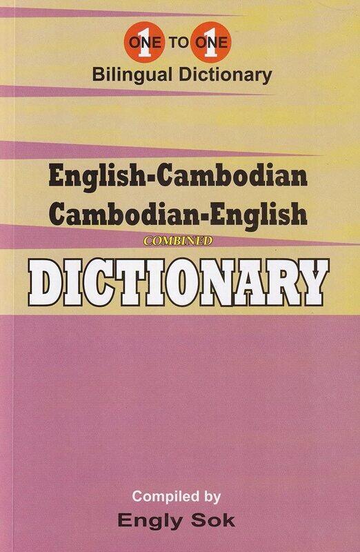 

English-Cambodian & Cambodian-English One-to-One Dictionary (exam-suitable) (English-Cambodian & Cambodian-English One-to-One Dictionary (exam-suitabl