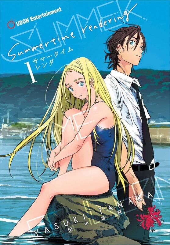 

Summertime Rendering Volume 1 (Hard Cover)