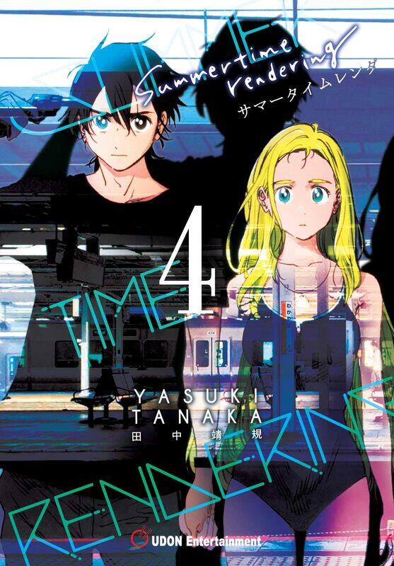 

Summertime Rendering Volume 4 (Hard Cover)