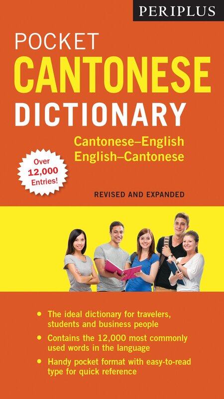 

Periplus Pocket Cantonese Dictionary: Cantonese-English English-Cantonese